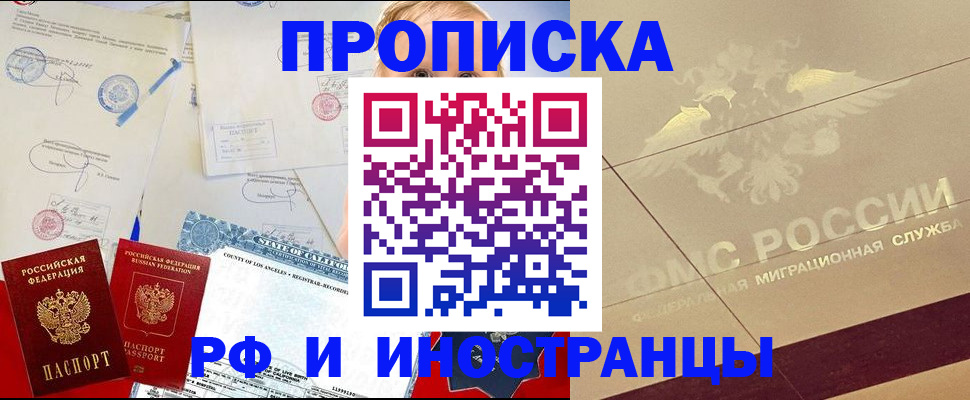 прописка для военкомата в Волгограде