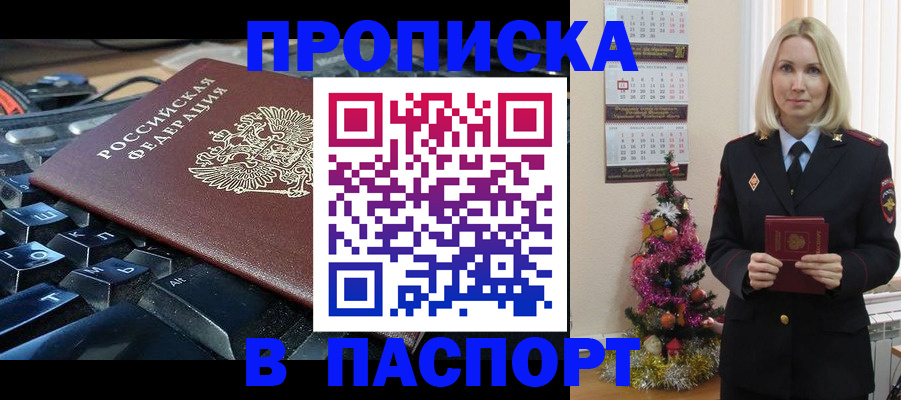 миграционный учет в Волгограде