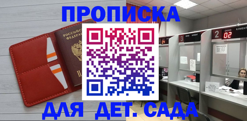 временная регистрация 2025 в Волгограде