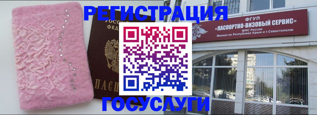 временная регистрация поиск в Волгограде